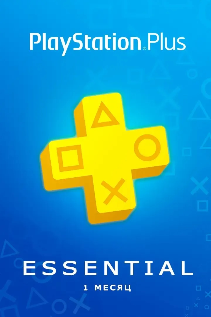 PS+ Essential 1 мес.