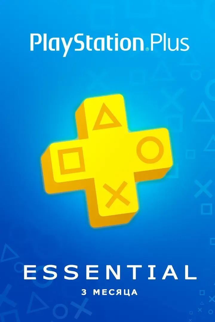 PS+ Essential 3 мес.